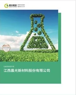 電子材料向け製品カタログ